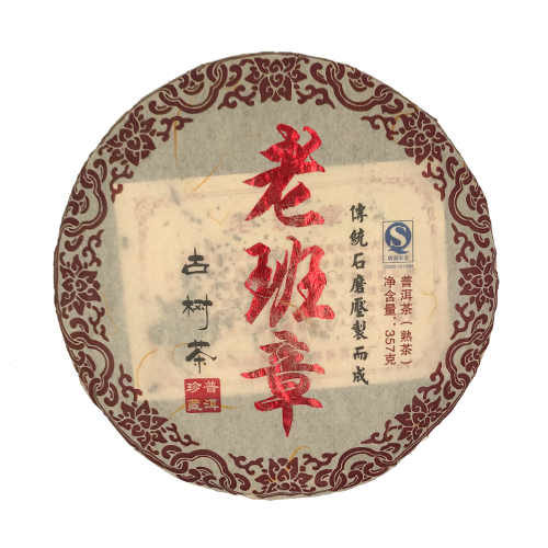 Pu Erh Prensado Ripe o maduro 357gr